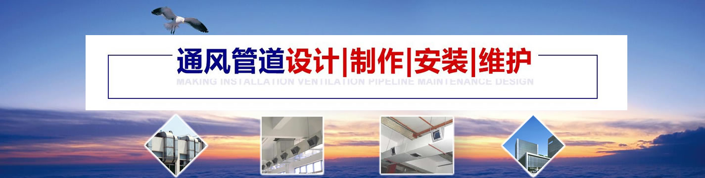 角铁法兰风管